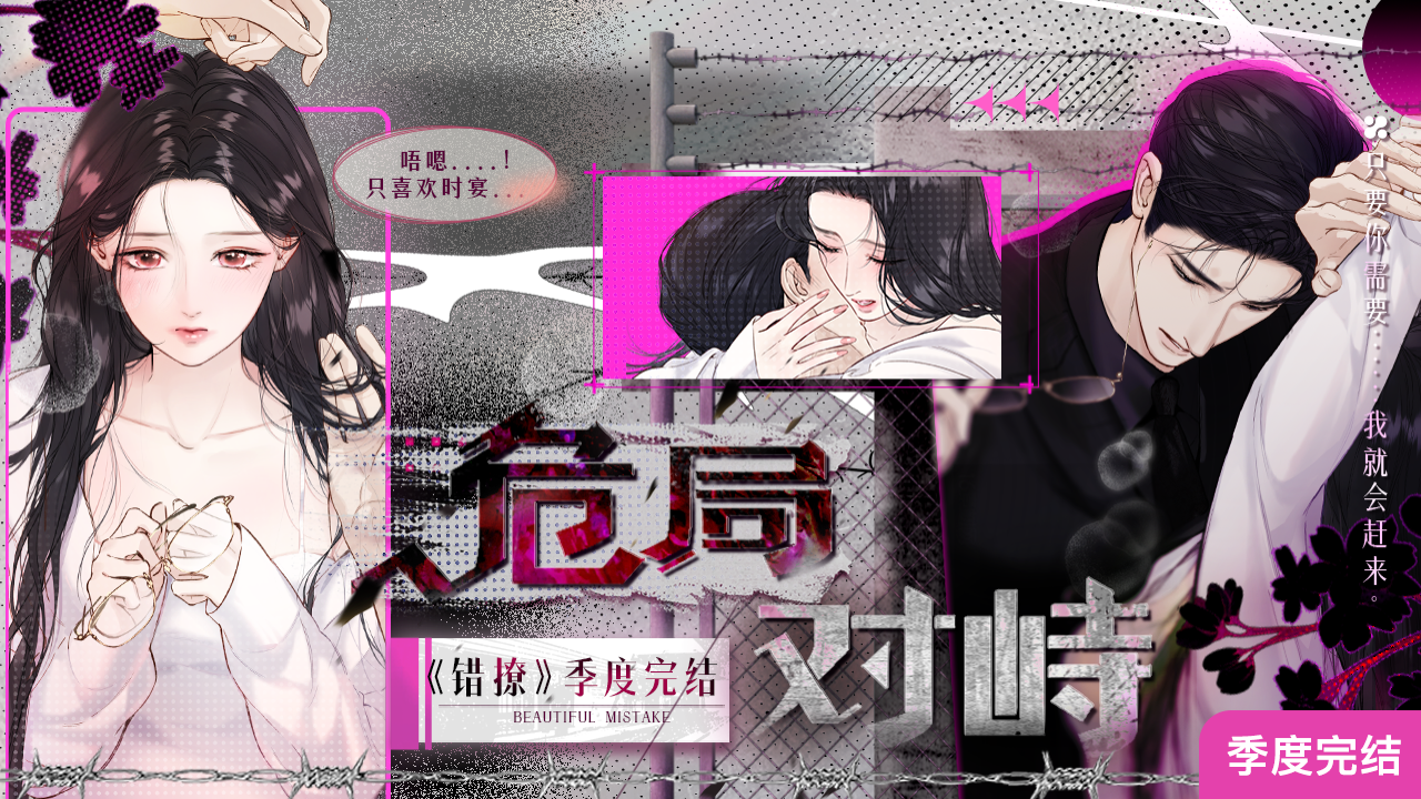 雏田的浮殇TXT免费动漫在线观看