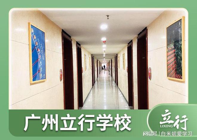 广东广州高三复读培训学校大盘点你最认可那一所？(图2)