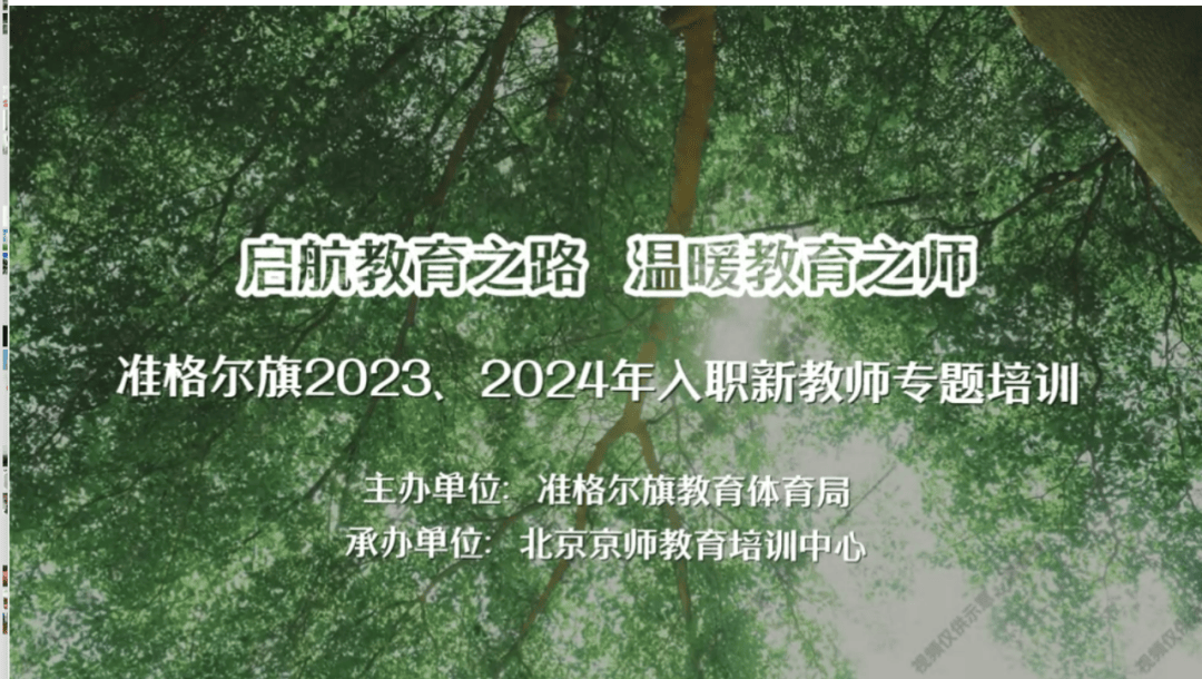 新利体育APP20232024年入职新教师专题培训圆满落下帷幕(图3)