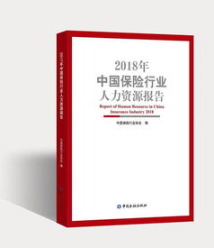 保险公司人力培训总结保险公司人力培训总结报告(图1)