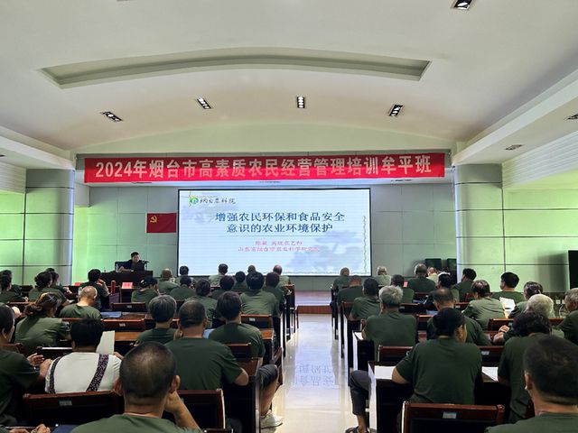 酷暑学习不打烊 培训蓄能促增收——牟平区学员参加2024年烟台市高素质农民经营管理培训(图2)