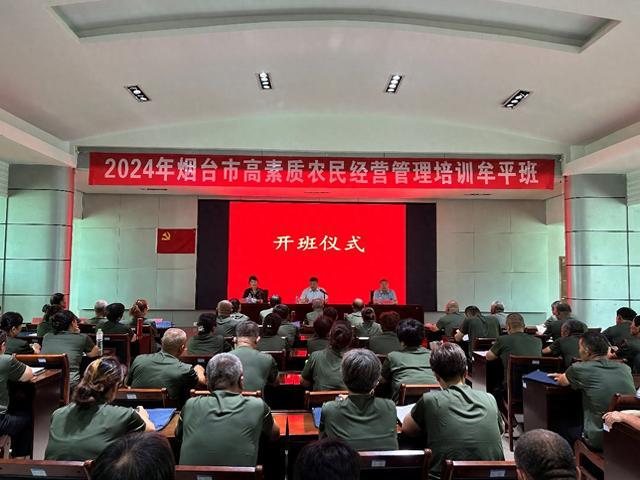 酷暑学习不打烊 培训蓄能促增收——牟平区学员参加2024年烟台市高素质农民经营管理培训(图1)